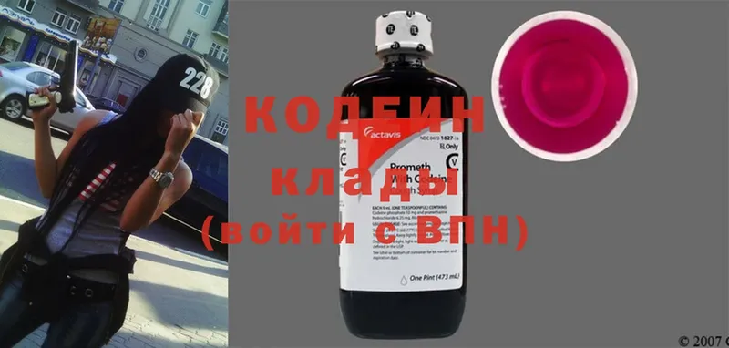 сколько стоит  Сургут  ссылка на мегу сайт  Кодеиновый сироп Lean Purple Drank 